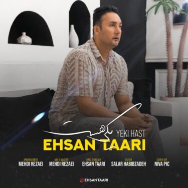 دانلود آهنگ جدید احسان طاری یکی هست
